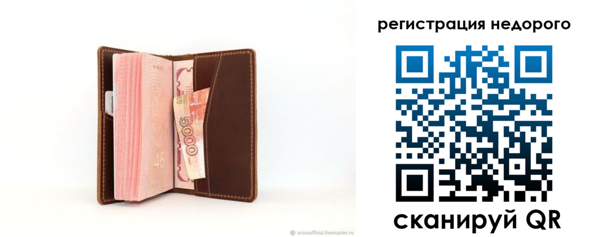 временная регистрация купить в Волхове