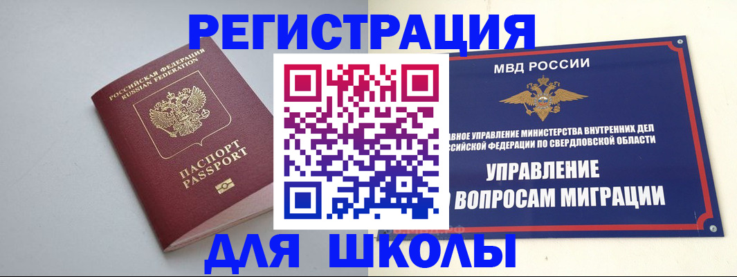 регистрация в Волхове