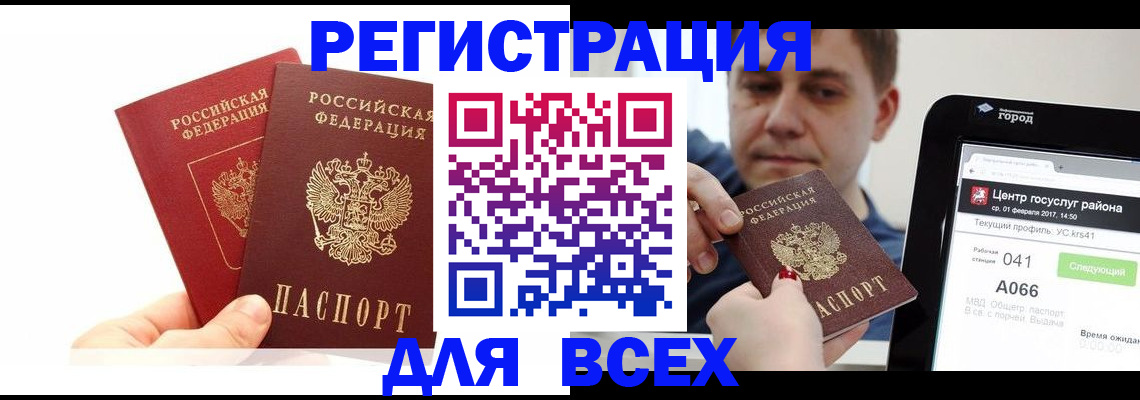 временная регистрация для школы в Волхове