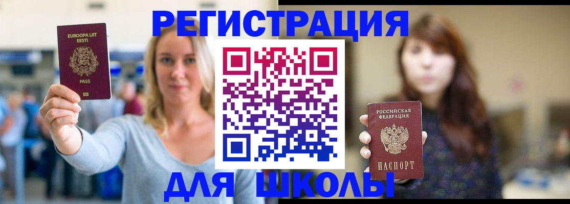 прописка для работы в Волхове