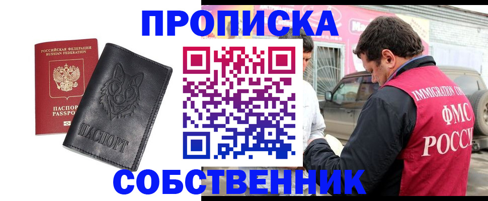 временная регистрация законно в Волхове