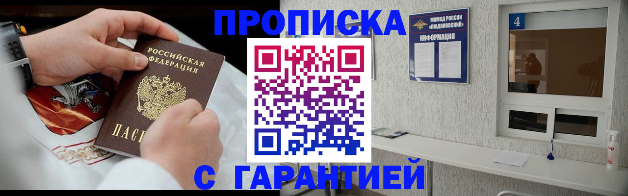 прописка иностранных граждан в Волхове