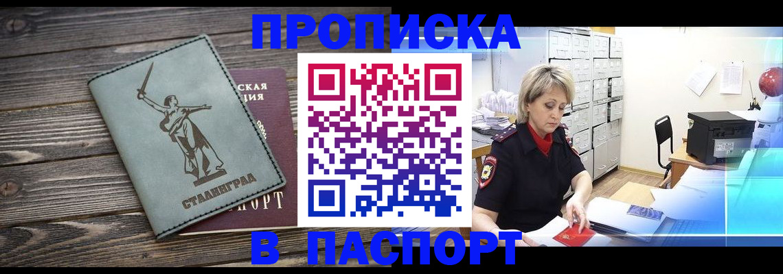 временная регистрация собственник в Волхове